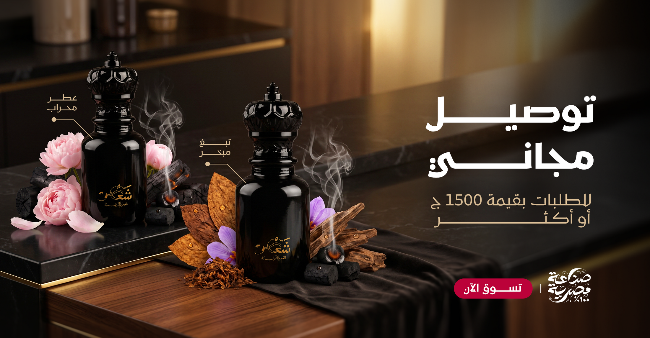 Shaaer promotion