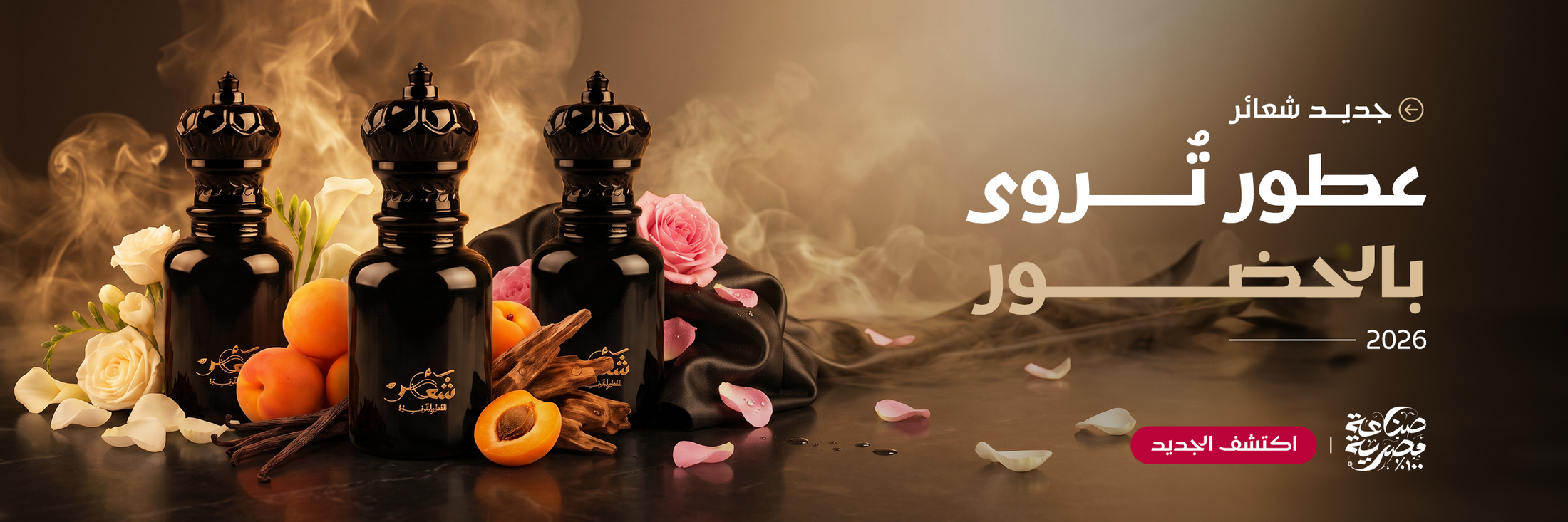 Shaaer new collection