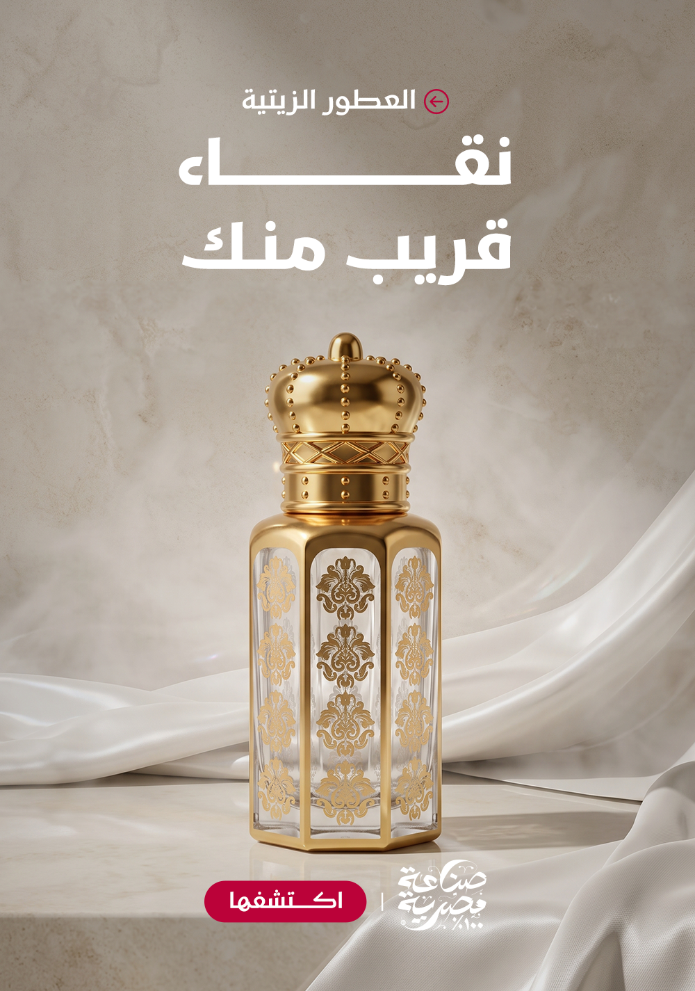 Shaaer perfume
