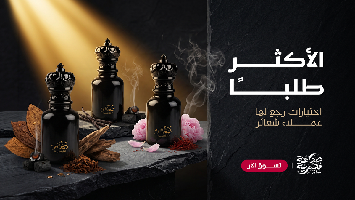 Shaaer collection