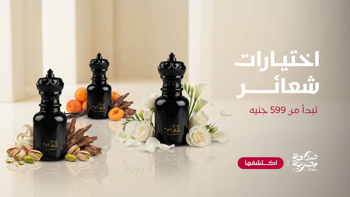 Shaaer collection