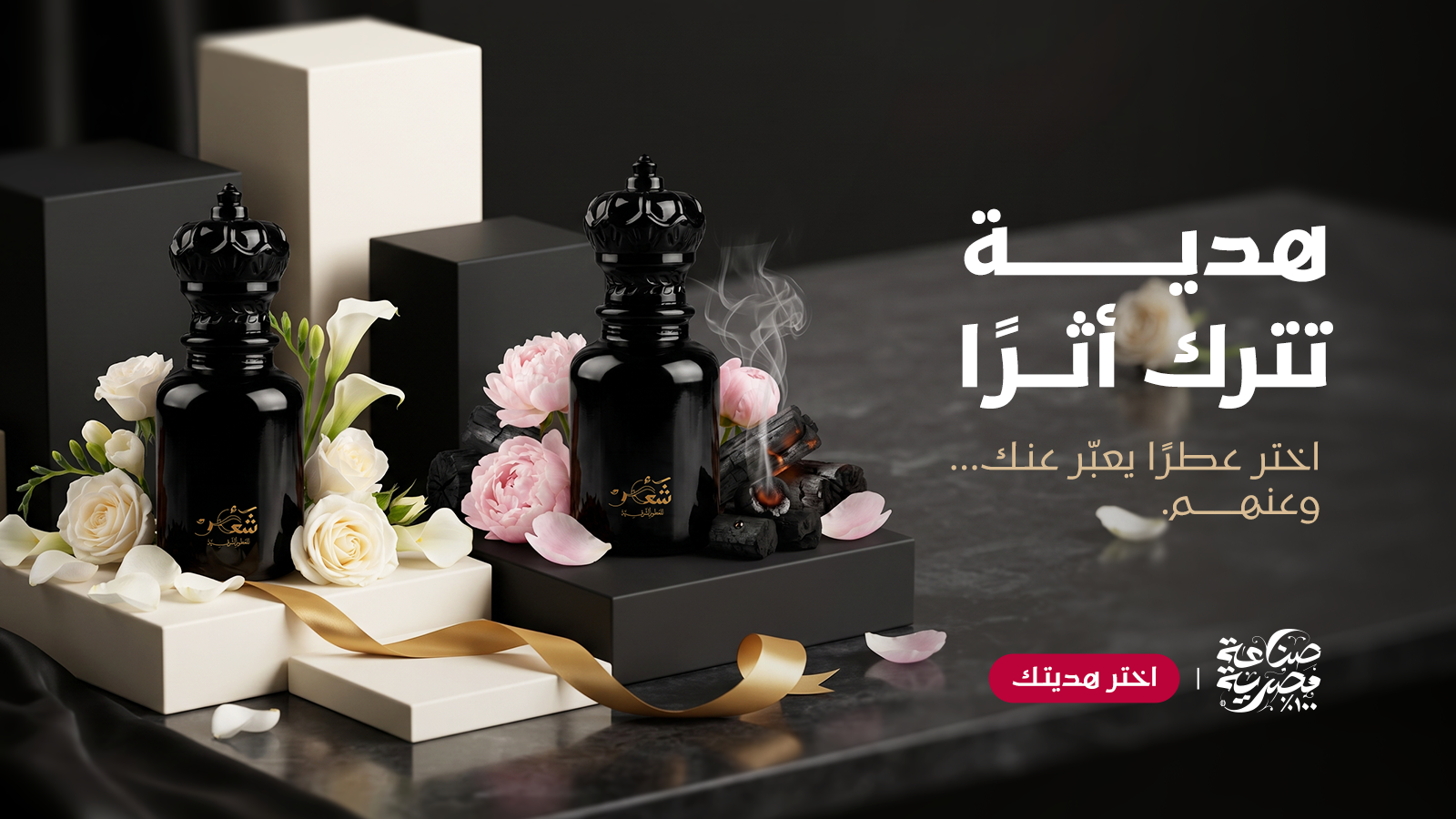 Shaaer collection